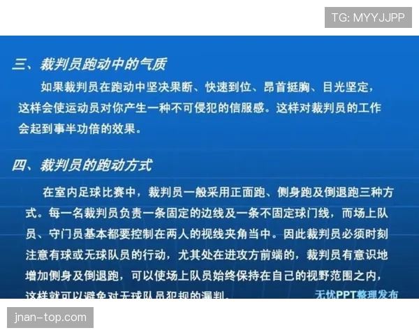 哨响开球规则详解：何时允许开球，裁判如何判罚？