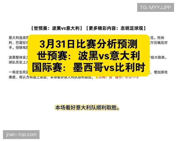 墨西哥国家队世预赛客场战绩波动，防线稳定性成竞争考验